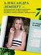 Сам себе нутрициолог. Практическое руководство по питанию на 14 дней от Александры Лемперт - фото 5