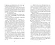 Нерассказанные истории. Долг Ярохвоста. Сборник - фото 12