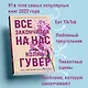 Все закончится на нас - фото 15
