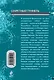 Секретный туннель - фото 2