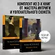 Набор "Детективы от создателя жанра Уильяма Коллинза" (из 2-х книг: "Женщина в белом", "Лунный камень") - фото 4