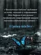 Воспитание бабочек - фото 6