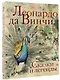 Сказки и легенды - фото 3