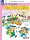 Математика. 4 класс. Учебник. В двух частях. Часть 2 - фото 1