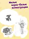 Щенок Джексон, или Первое Рождество (выпуск 56) - фото 5