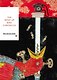 The Wind-Up Bird Chronicle (Vintage Classics) (Murakami Haruki) Хроники Заводной Птицы (Харуки Мураками) / Книги на английском языке - фото 1