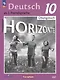 Немецкий язык. Второй иностранный язык. 10 класс. Базовый уровень. Тетрадь-тренажёр - фото 1