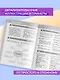 Подготовка к урокам, ОГЭ и ЕГЭ. Обществознание. Удобно и понятно - фото 4