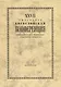 27 Ежегодная богословская конференция православного свято-тихоновского… (м) - фото 1