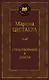 Стихотворения и поэмы - фото 1