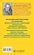Русский язык. Орфография. Пунктуация / 14-е изд., перер. - фото 2