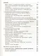 Биология. Тестовые задания - фото 6