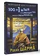 100 + 1 идея для раскрытия вашего потенциала от от монаха, который продал свой "феррари" - фото 3