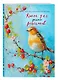 Книга для записи рецептов (Птица на голубом небе) - фото 2