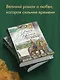 Наполеонов обоз. Книга 2: Белые лошади - фото 6