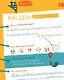 6 минут для детей: Первый мотивационный ежедневник ребенка - фото 5