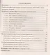 Формирование познавательных действий у детей 6-7 лет. ФГОС ДО - фото 2