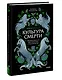 Ирландская культура смерти. «Веселые поминки», духи иного мира и похитители тел - фото 3