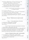 Метание ножей Основы теории и практики (2 изд) (м) Семериков - фото 3
