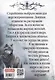 Мой зверь. Том 2 - фото 2