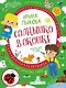 Солнышко в окошке. Творческий альбом для занятий с детьми: 3-4 года. Коллекция идей на целый год - фото 1