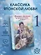 Ошибка ведьмы с приворотным зельем. Книга 1 - фото 3