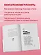 Главное про психосоматику - фото 5