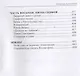 Огни на курганах - фото 4