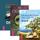 Притчи старого города. Поиск. Нирвана (комплект из 3 книг) - фото 1