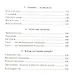 Власть голоса. Книга о главном инструменте политиков, певцов, актеров – от одного из лучших фониатров мира - фото 4