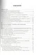 Тесты по географии. 8 кл. Пятунин. ФГОС (к новому учебнику) - фото 2