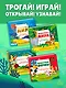 Подводный мир. Тактильная книга-панорамка - фото 9