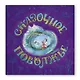 Сказочное Поволжье - фото 1