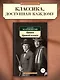 Циники. Бритый человек - фото 3