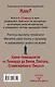 Развивай свой мозг! Уроки гениев. Леонардо да Винчи, Платон, Станиславский, Пикассо - фото 2
