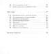 Как читать книги - фото 4