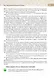 История. История России. XVI — конец XVII века. 7 класс. Учебник - фото 6