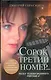 Сорок третий номер.. - фото 1