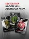 Подарочный комплект из 3-х книг с подарком (Жало белого города, Водные ритуалы, Корни ненависти) - фото 5