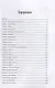 Забери мою тьму - фото 2