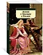 Легенда о Тристане и Изольде - фото 2
