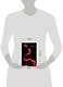 Eclipse (Stephenie Meyer) Затмение (Стефани Майер) /Книги на английском языке - фото 4