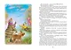 Дракон из голубого яйца - фото 12