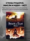 Блокнот в точку "Attack on Titan", А5, 64 листа - фото 3