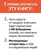 Добродомик. Невозможное возможно! - фото 7