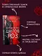 Королевство шипов и роз - фото 5