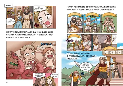 12 подвигов Геракла - фото 11