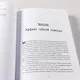 Потому что я так решила. 10 историй о том, как добиться успеха в бизнесе и сохранить баланс между работой и личной жизнью - фото 2