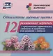 Однолетние садовые цветы. 12 развивающих карточек с красочными картинками, стихами и загадками для занятий с детьми - фото 1