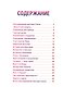 Детективное агентство мистера Спича - фото 2